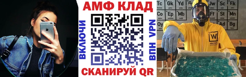 Амфетамин VHQ  купить закладку  Борзя 