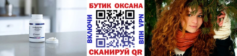 Бутират оксибутират  дарк нет формула  Борзя 