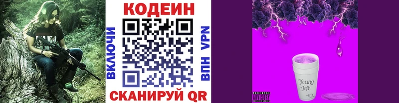 где купить наркотик Борзя OMG маркетплейс Кодеиновый сироп Lean напиток Lean (лин)