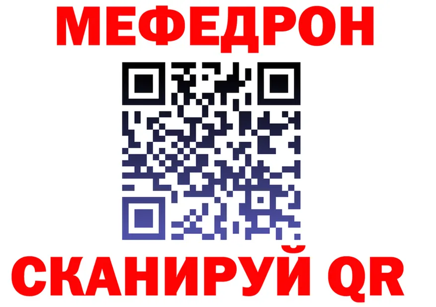 МЕФ VHQ как войти shop KRAKEN Борзя