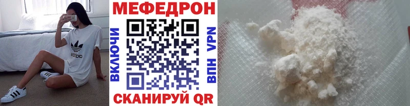 Мефедрон VHQ что такое Борзя