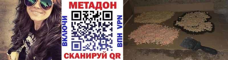 МЕТАДОН мёд  MEGA tor  Борзя 